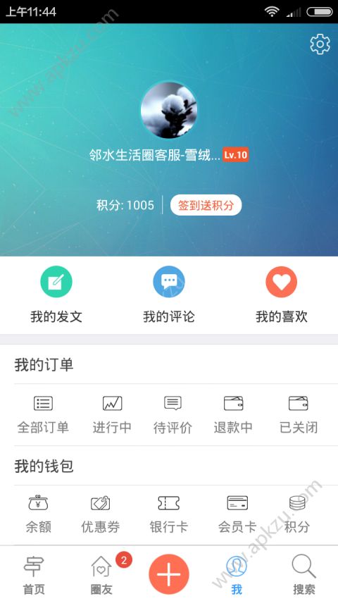 邻水生活圈APP图2