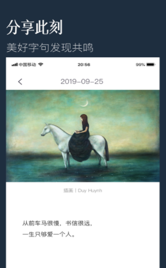 恋爱罐子app官方苹果ios下载  v1.0图3