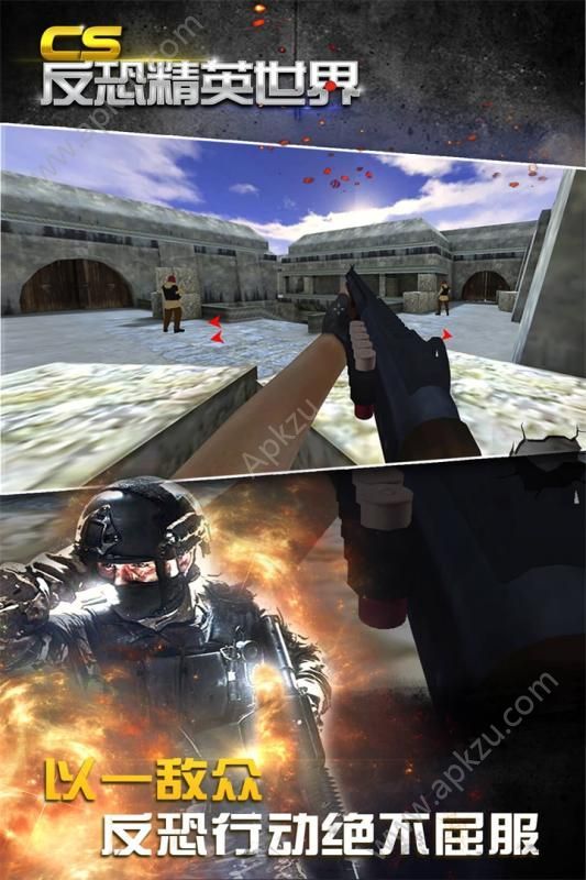 CS反恐精英世界手机版图2