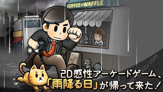 下雨的日子汉化版图4