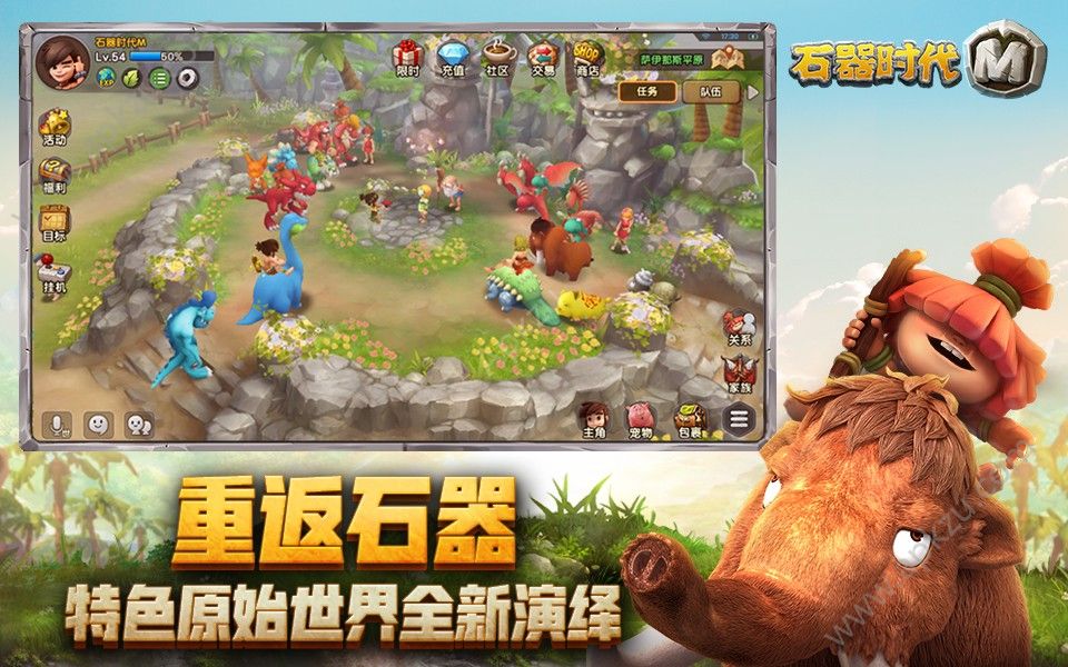 石器时代M国际服图4
