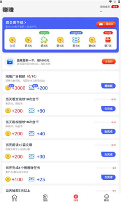 爱看热点app正式版  v1.0.7图3