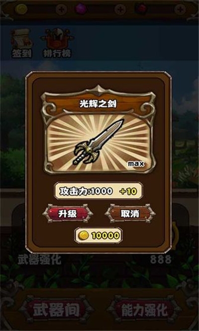 勇者变强靠金币图3