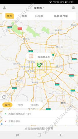 摩滴出行手机版图1