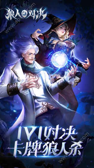 狼人对决手游图2