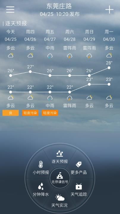 停课铃app官方下载软件客户端图片1