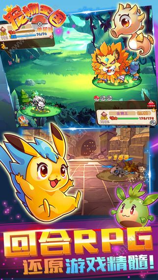 宠物王国单机版金币安卓版下载  v1.1.9图4