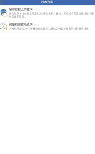 联旭健康2020app最新版载3.0.0812 v3.0.0.719图2