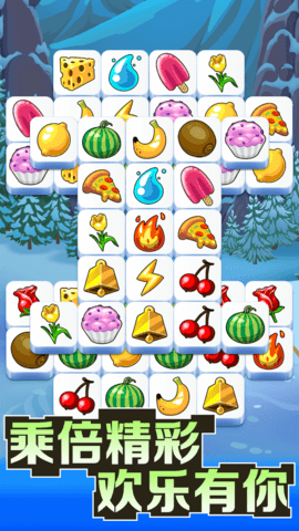 开心消除集合图5