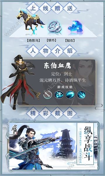 雪鹰领主传奇满V版图5