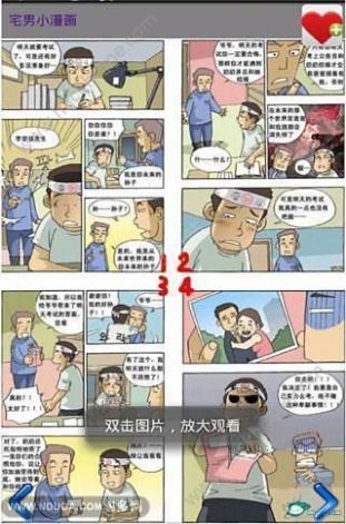 wow小漫画基地app下载最新版  v1.0.0图4