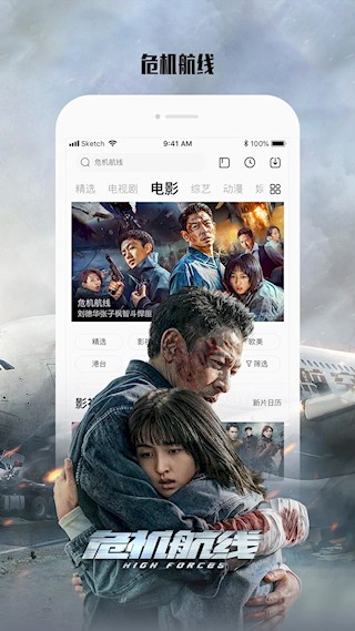 乐视视频Pad安卓版图1