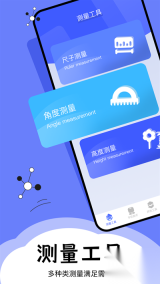 梦幻工具箱最新版图4