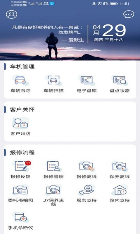 解放智行app安卓版下载  v1.0.85图1