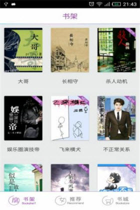 腐利社资讯阅读10.1Mv2.2.5 安卓版图3