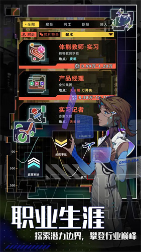 未来人生最新版图1