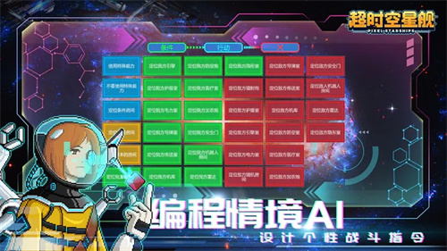 超时空星舰(附兑换码)无限资源版下载  v0.997.1 图2