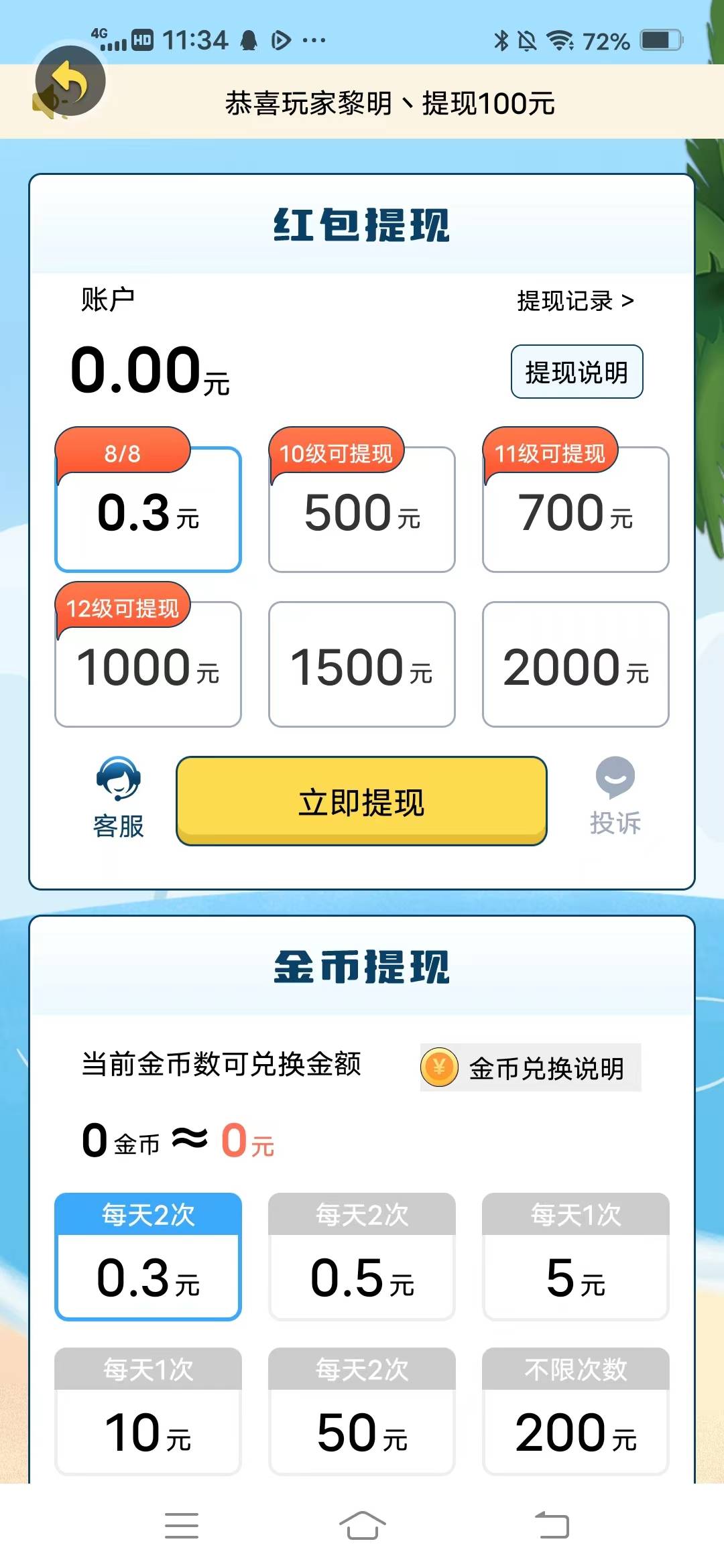 河马爱猜歌游戏红包版  v1.0.2图3