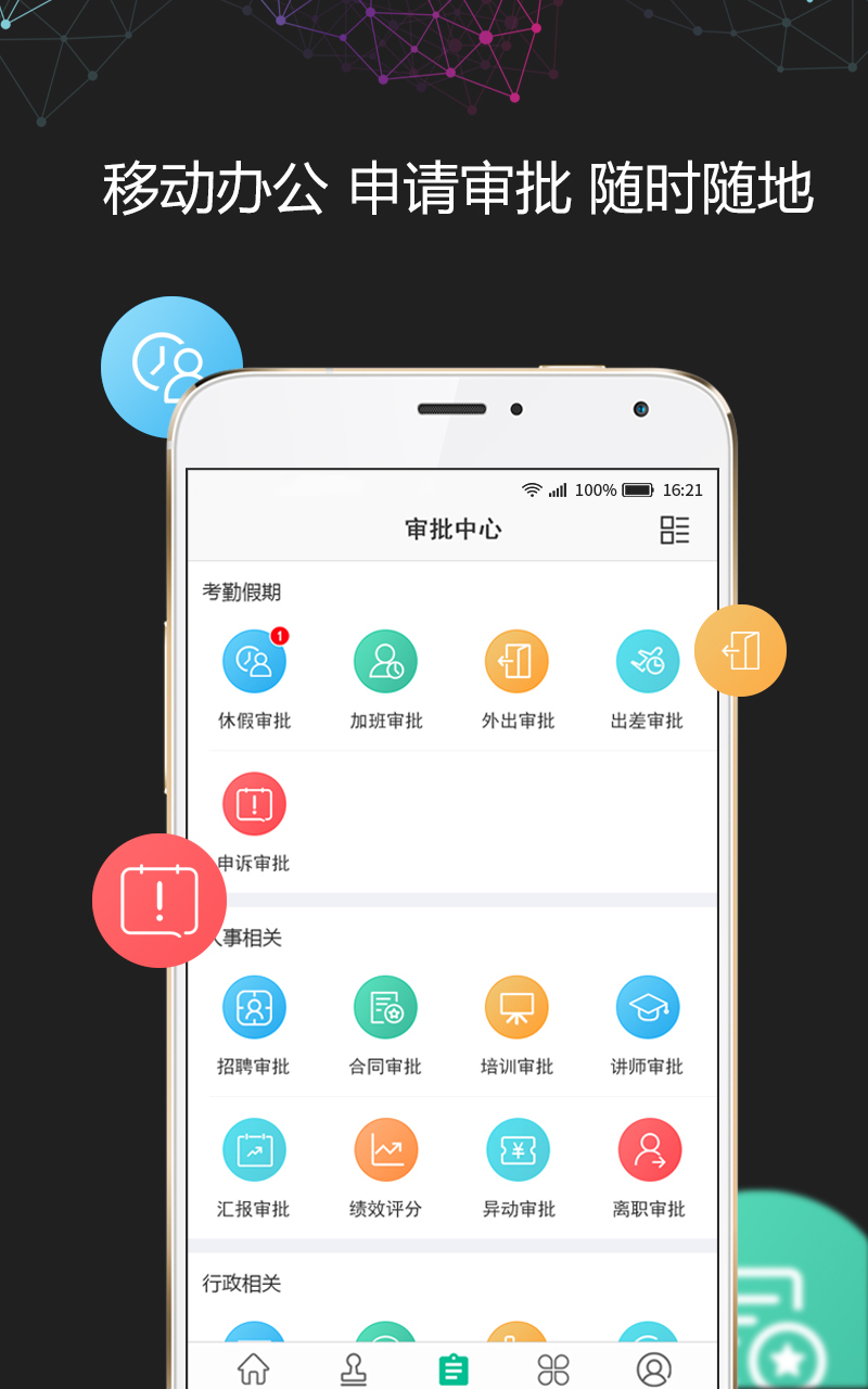 i人事app官方版  v5.33.4图4