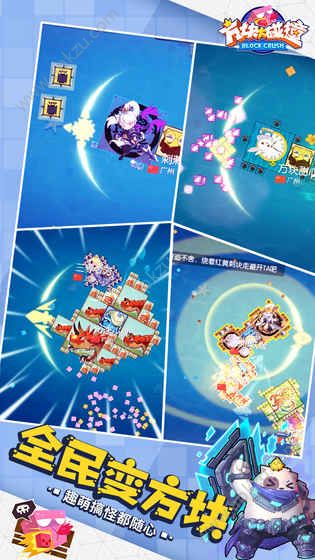 方块大碰撞官网图4