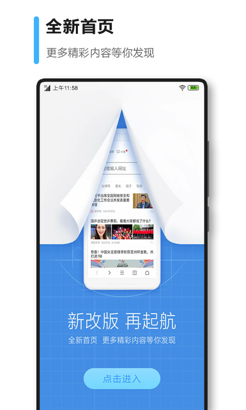 360安全浏览器手机版图1