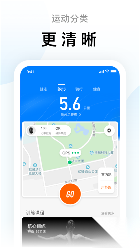 小米运动手环app最新版图1