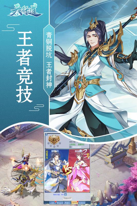 战玲珑2之百战成仙所有官方最新版  v1.0图1