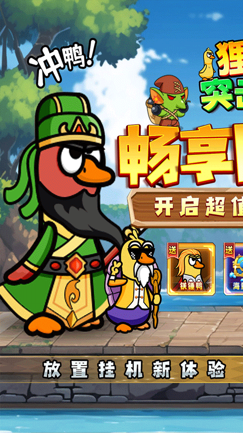 狸猫突击队正版图1