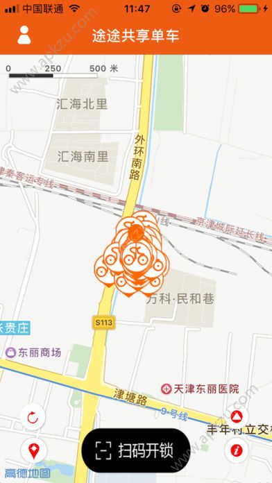 途途共享单车下载app手机版  v29.1.3图1