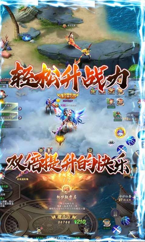 万年练气期官方版图1