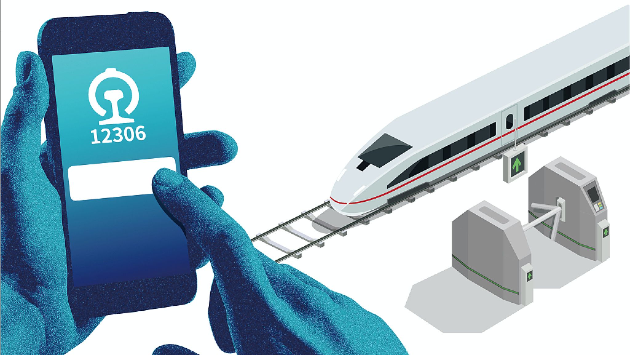 12306抢票软件合集