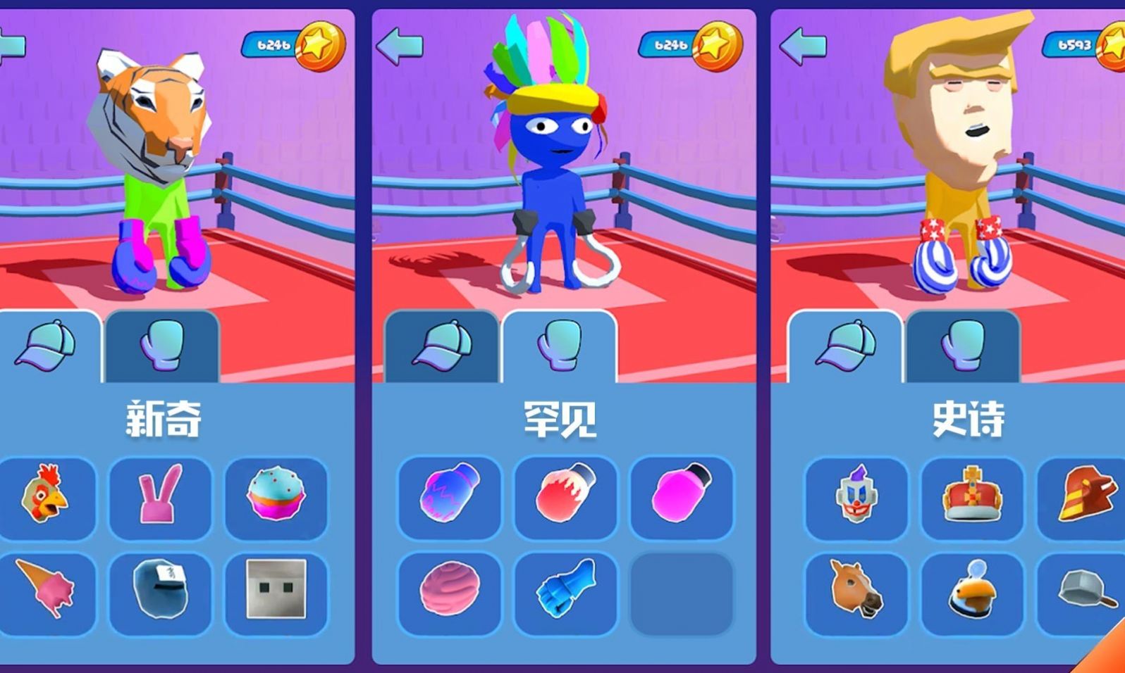 暴走人生2游戏官方最新版 v1.0图3