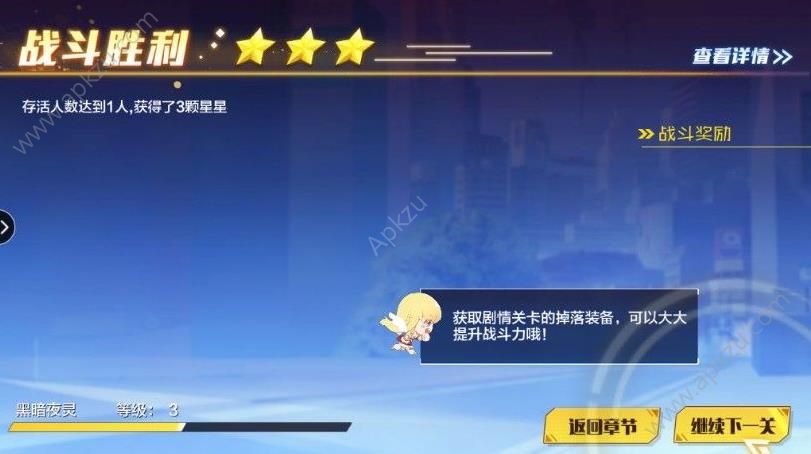 战争学园手游360最新版官方下载  v1.0图3