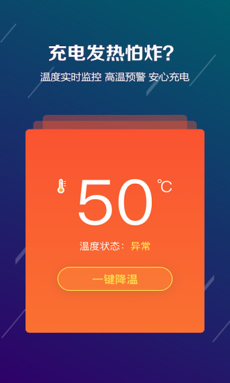 电池防爆卫士图1