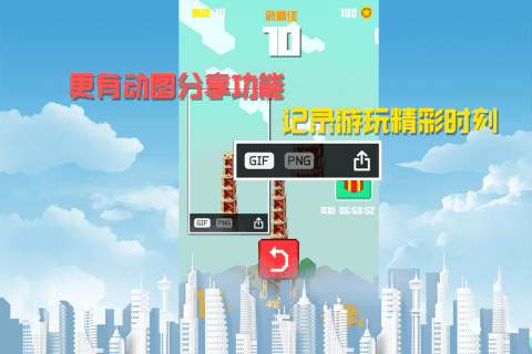 建造大楼100层游戏最新安卓版  v1.1图4