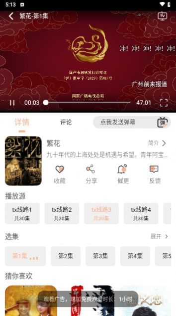 子爵影视app手机版  v2.0.0图1