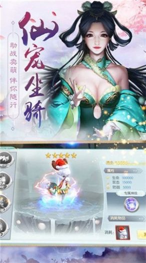 九尾修仙记手游图4