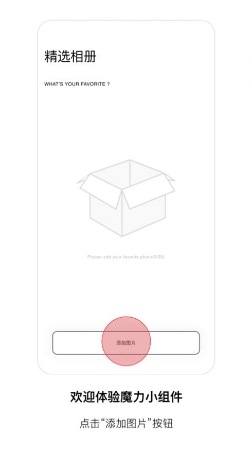 魔力小组件2021自定义软件下载app  v1.1.6图3
