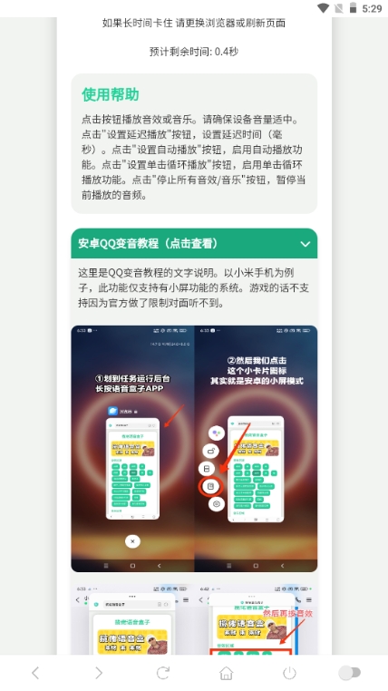 coke语音盒正版图1