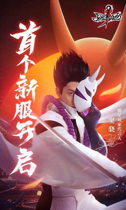 忍者必须死3羽落长风起官网正式版本游戏下载  v1.0.161图1