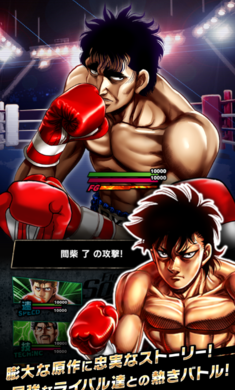 第一神拳胜利之魂图3