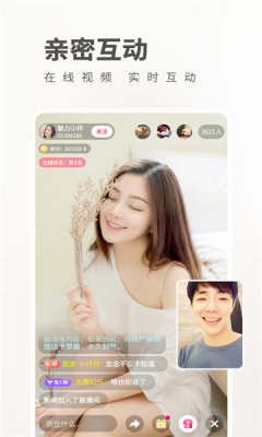 魅影直播9.1最新版本图3