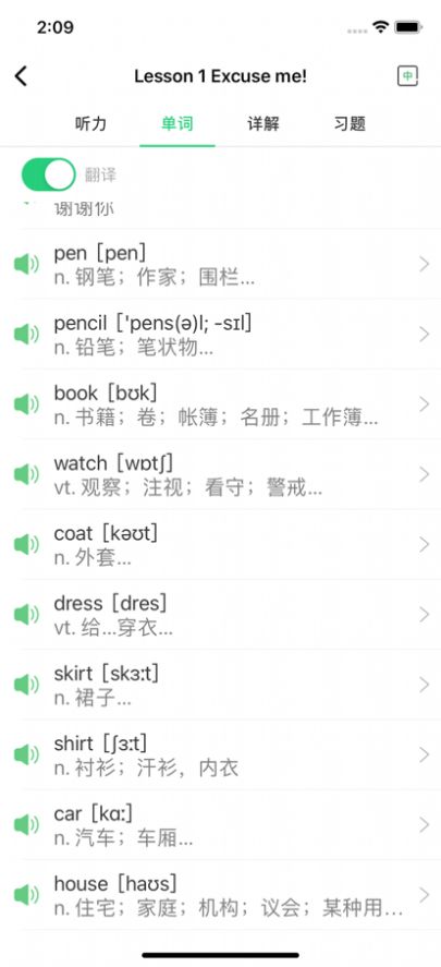 新概念英语2022学习app最新版下载  1.0图4