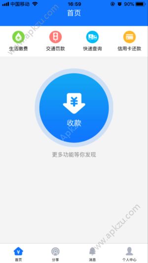 富帮帮app图2