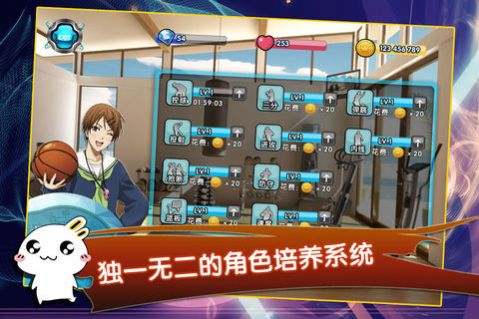 我的篮球世界游戏图1