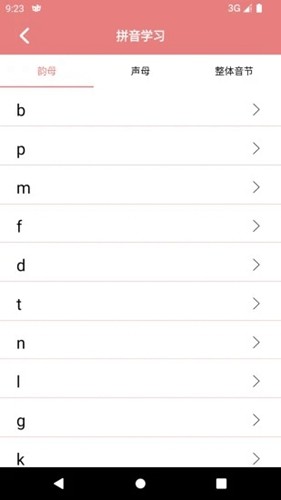 翎菘汉字笔顺图1