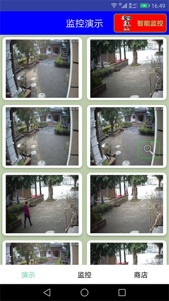 木棉科技手机监控软件安卓版图1