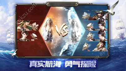 大航海传说游戏官方版图4