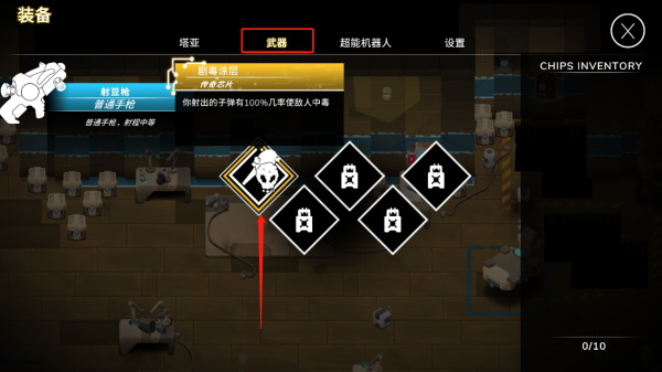 超能机器人手机版图1