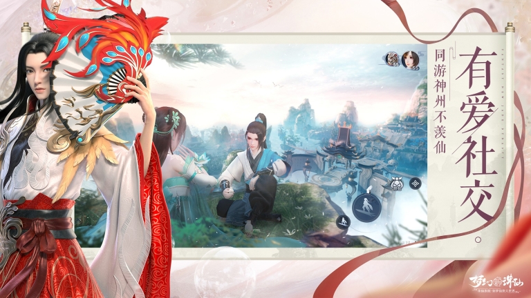 梦幻新诛仙手游官网版图5